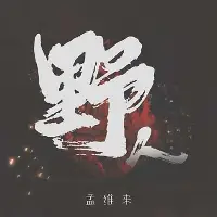 Ming西甲第38轮集锦再成焦点的简单介绍 Ming西甲第38轮集锦再成焦点的简单介绍